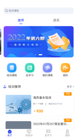智慧海院2022最新版