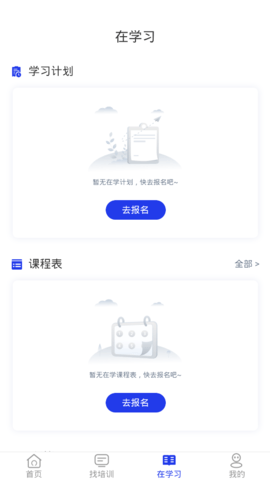 智慧海院2022最新版