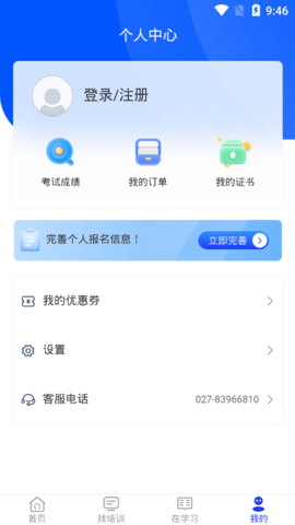 智慧海院2022最新版