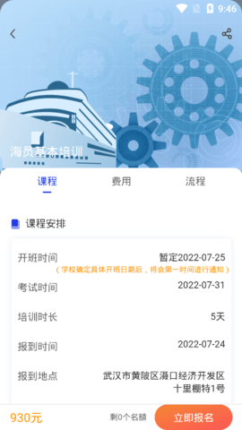 智慧海院2022最新版