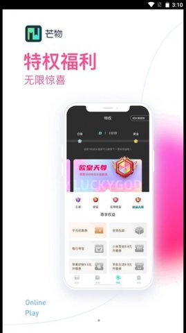 芒物盲盒商城软件App