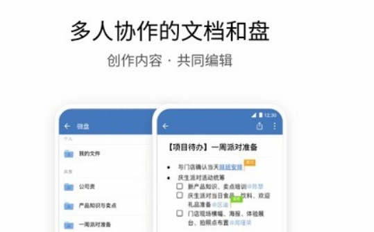 中铁e通手机版