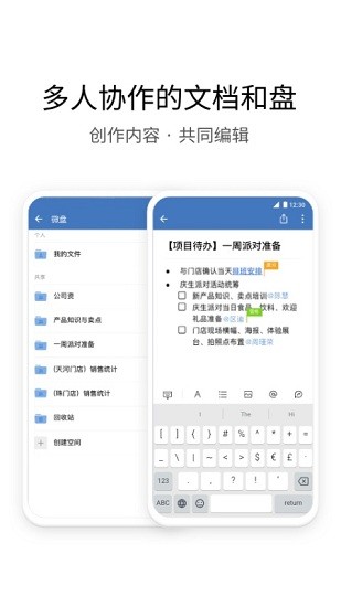 中铁e通苹果手机版