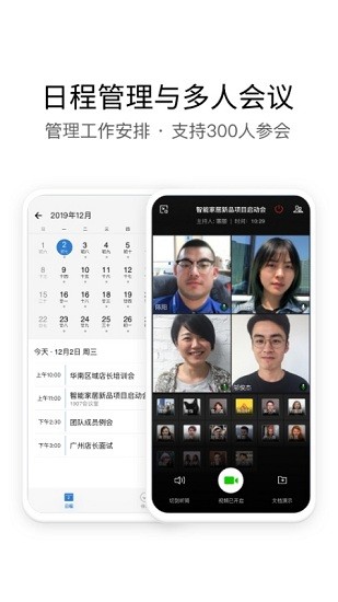 中铁e通手机版
