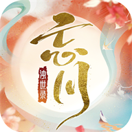 忘川浊世录安卓最新版