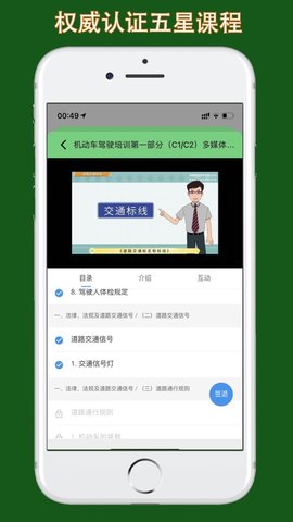 甘肃学驾学时查询APP