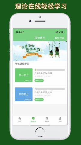 甘肃学驾学时查询APP