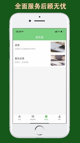 甘肃学驾学时查询APP