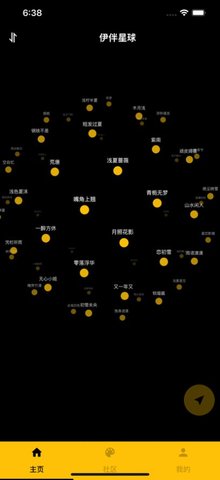 伊伴星球(聊天倾诉)app