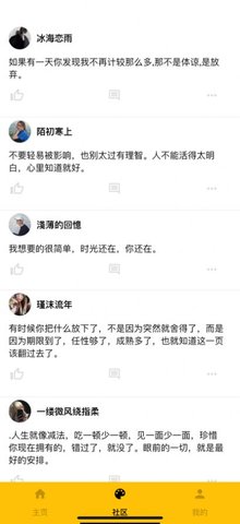 伊伴星球(聊天倾诉)app