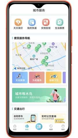 太融e客户端APP最新版