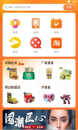 通通麦线上购物商城APP