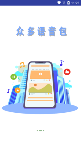 原声变声器手机客户端