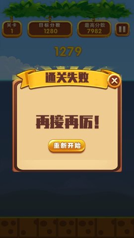 宝石消消大作战安卓版