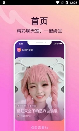 饭糖交友APP免费版