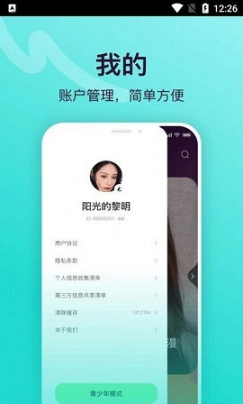 饭糖交友APP免费版