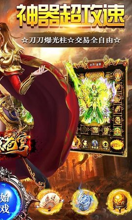 神域苍穹无限钻石元宝版