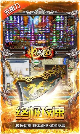 神域苍穹无限钻石元宝版