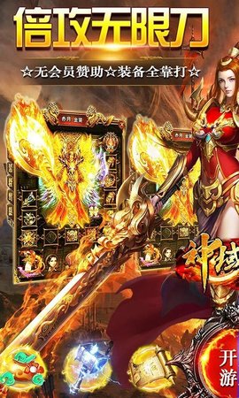 神域苍穹无限钻石元宝版