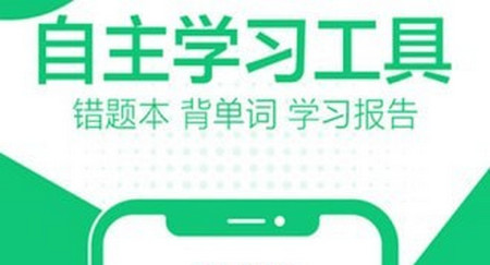 简单一百学习软件app