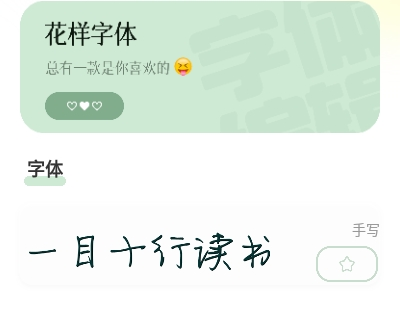 夺笋文字大师APP免费版