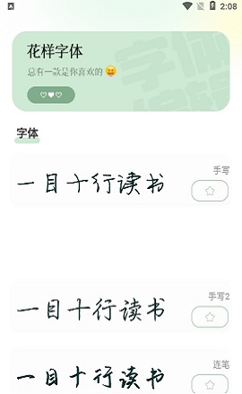 夺笋文字大师APP免费版