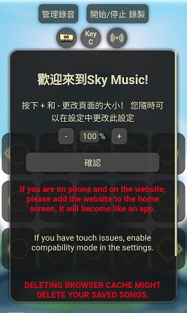 光遇Sky Music音乐制作APP