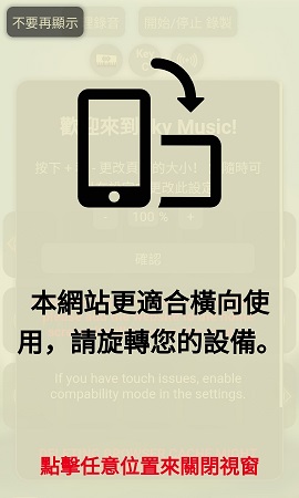 光遇Sky Music音乐制作APP