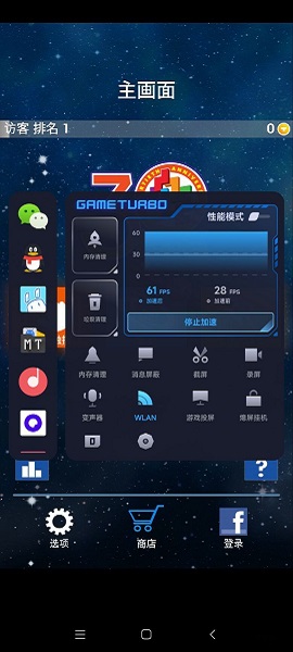 miui手机管家国际版