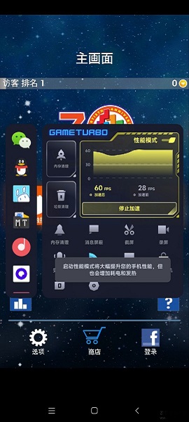 miui手机管家国际版