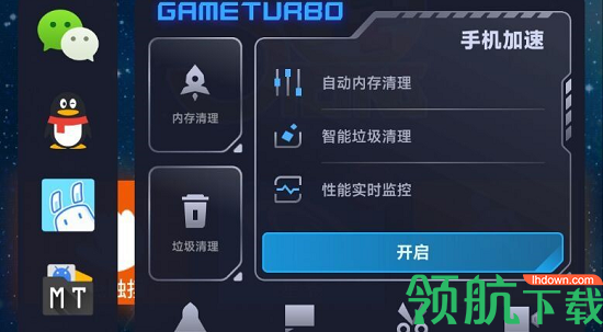 miui手机管家国际版