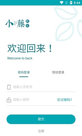 小藤医生医生客户端