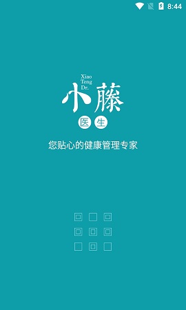 小藤医生医生客户端