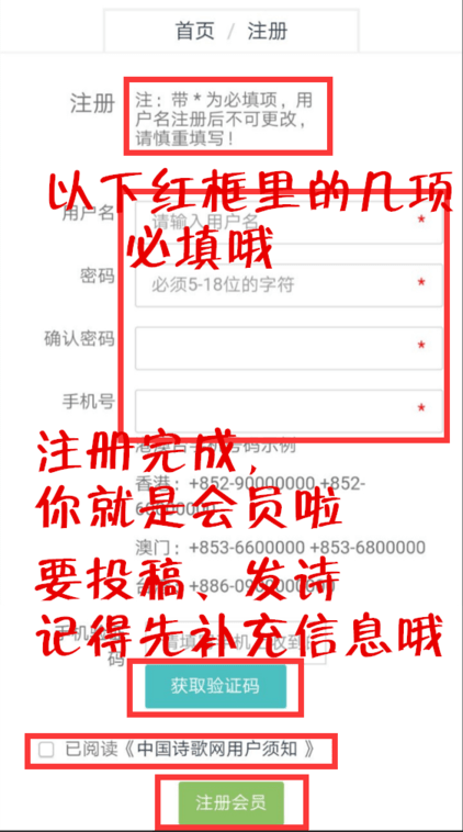 中国诗歌网首页登录APP客户端