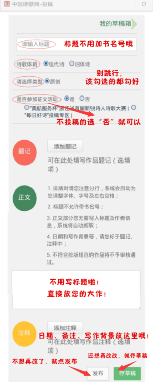 中国诗歌网首页登录APP客户端