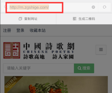 中国诗歌网首页登录APP客户端