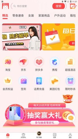 趣购多多官方版