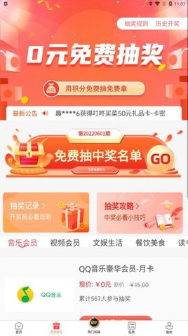 趣购多多官方版