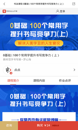 倍速课堂英语人教版