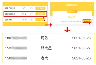倍速课堂英语人教版