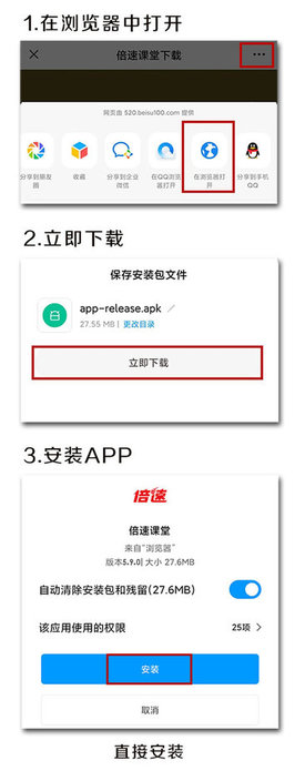 倍速课堂英语人教版