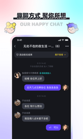 凑一凑交友软件App