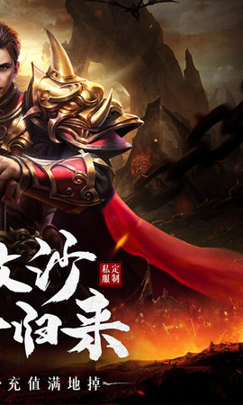 征战王权传奇超变无限刀