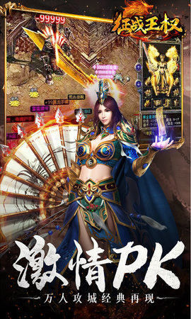 征战王权传奇超变无限刀高爆版