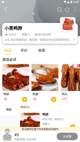 智慧莱州App官方版