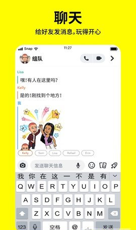 snapchat相机免费版