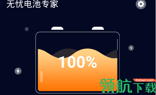 无忧电池专家安卓版