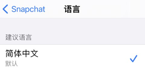 snapchat相机免费版
