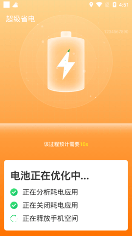 无忧电池专家安卓版