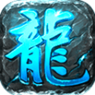 黑夜复古传奇无限钻石元宝版